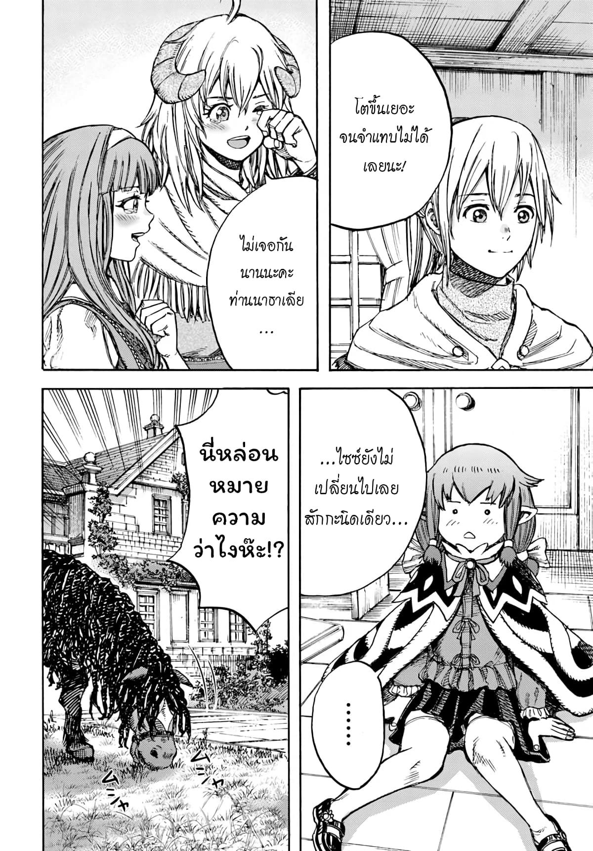 อ่าน Shoukan sareta Kenja wa Isekai wo Iku: Saikyou nano wa Fuyou Zaiko no Item deshita